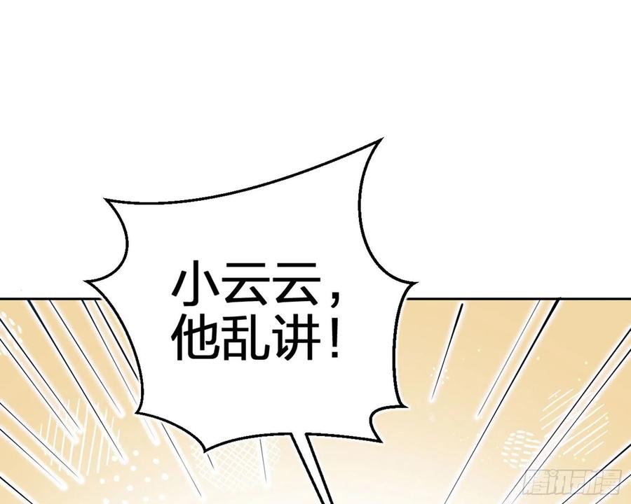 恶女为帝 - 你在教我做事？ - 第51张图