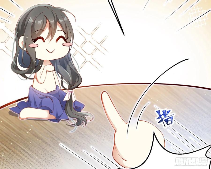 恶女为帝 - 你在教我做事？ - 第52张图