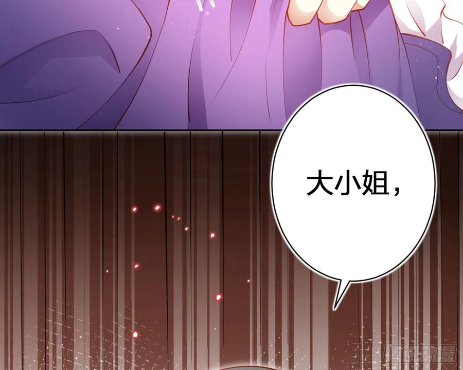 恶女为帝 - 你在教我做事？ - 第81张图