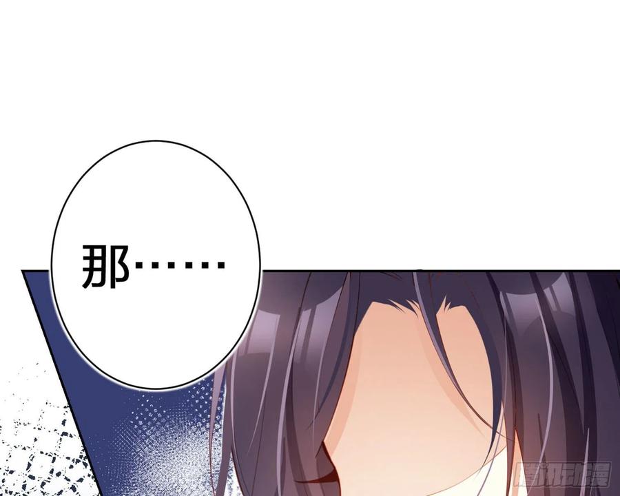 恶女为帝 - 你在教我做事？ - 第63张图