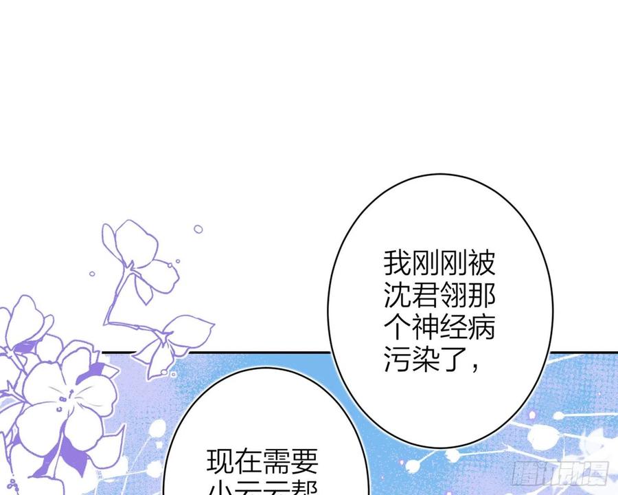 恶女为帝 - 你在教我做事？ - 第94张图