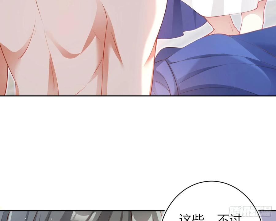 恶女为帝 - 你在教我做事？ - 第49张图