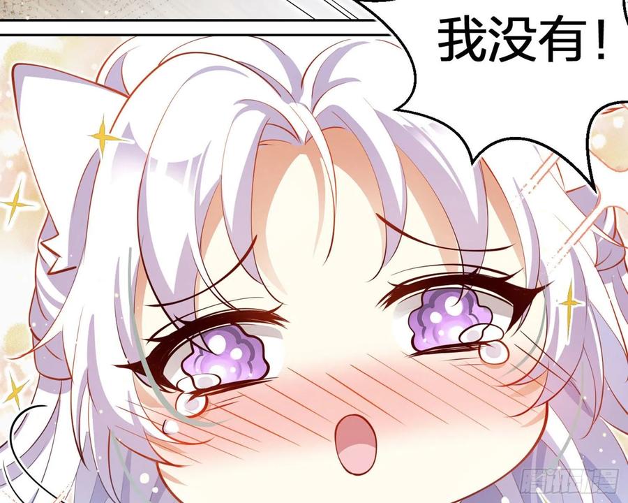 恶女为帝 - 你在教我做事？ - 第53张图