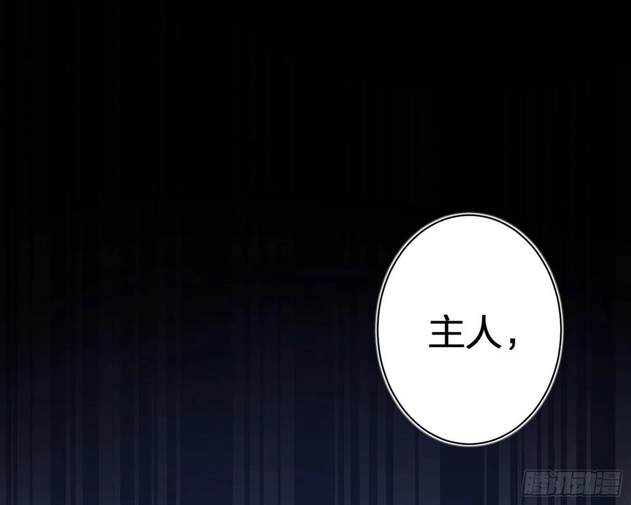 恶女为帝 - 你在教我做事？ - 第16张图