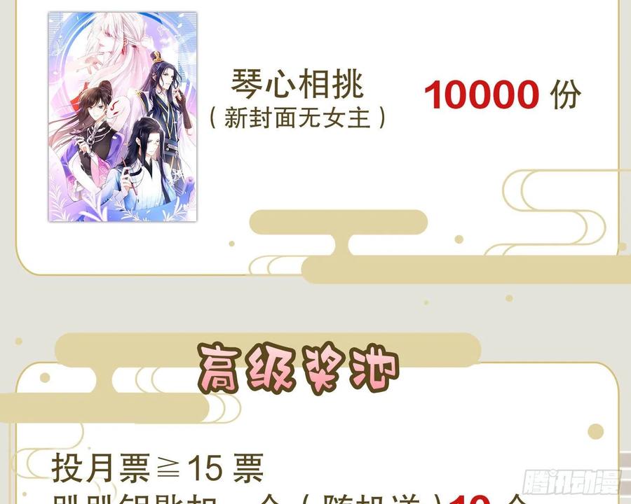 恶女为帝 - 还有更舒服的 - 第100张图