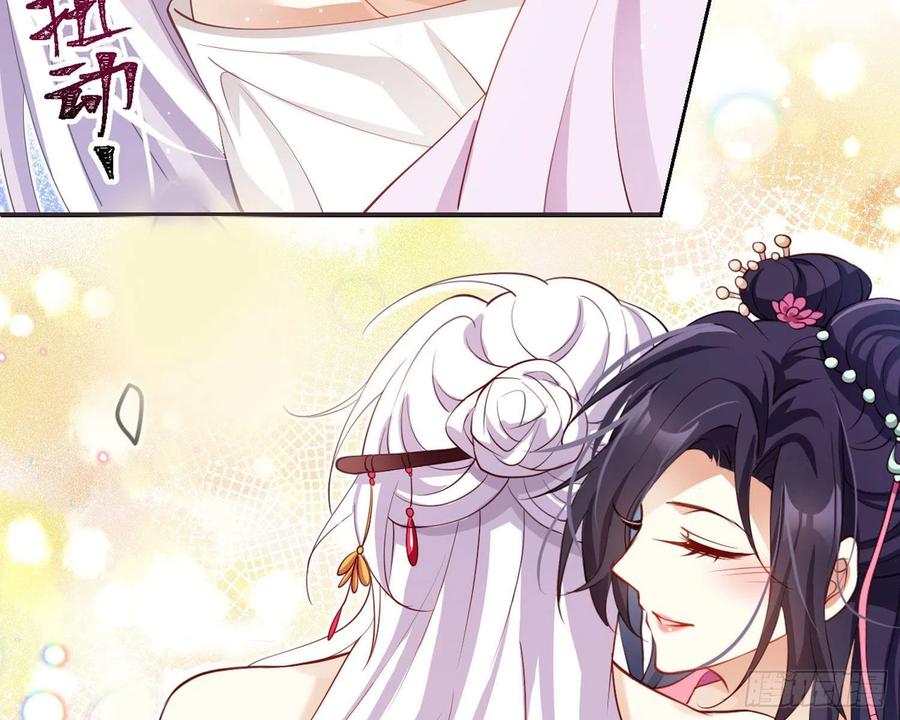 恶女为帝 - 还有更舒服的 - 第51张图