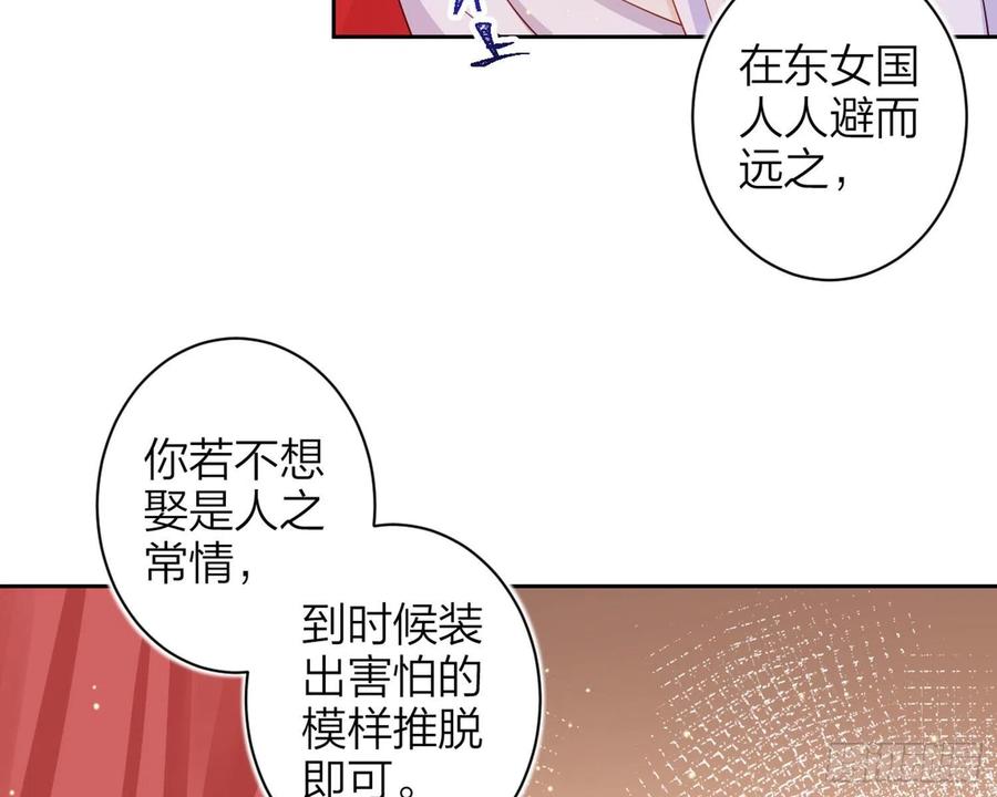 恶女为帝 - 还有更舒服的 - 第86张图