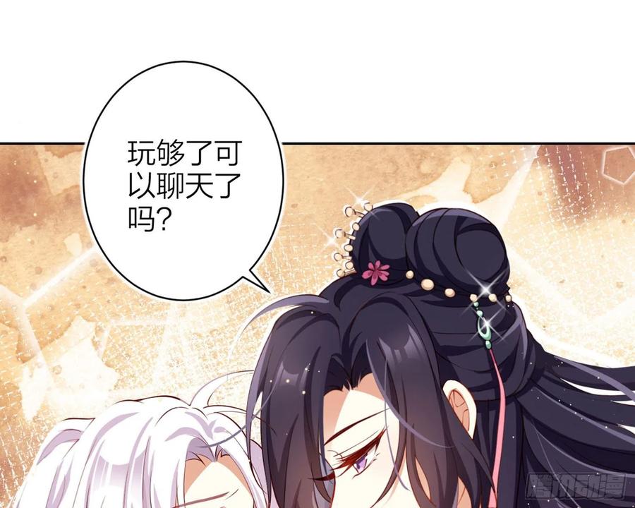 恶女为帝 - 还有更舒服的 - 第59张图