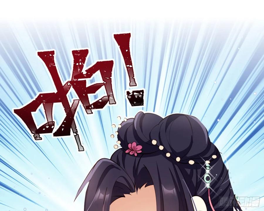 恶女为帝 - 还有更舒服的 - 第56张图