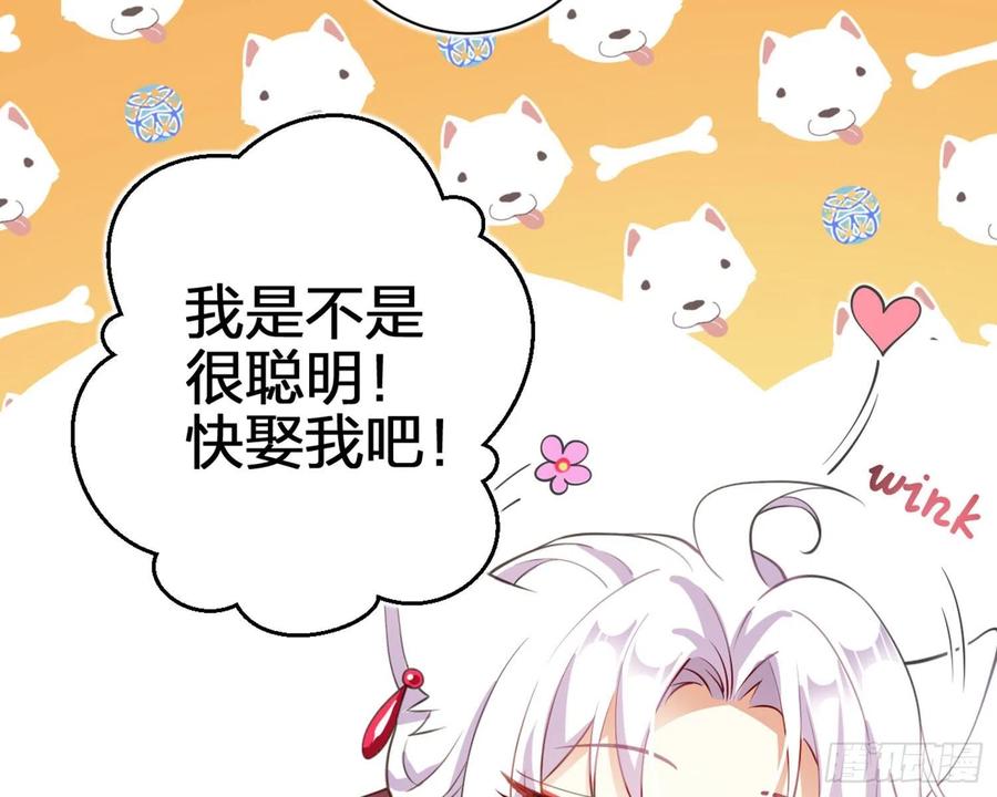 恶女为帝 - 还有更舒服的 - 第78张图