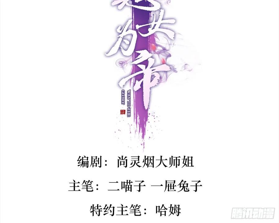 恶女为帝 - 还有更舒服的 - 第3张图