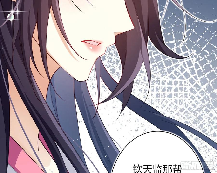 恶女为帝 - 还有更舒服的 - 第70张图