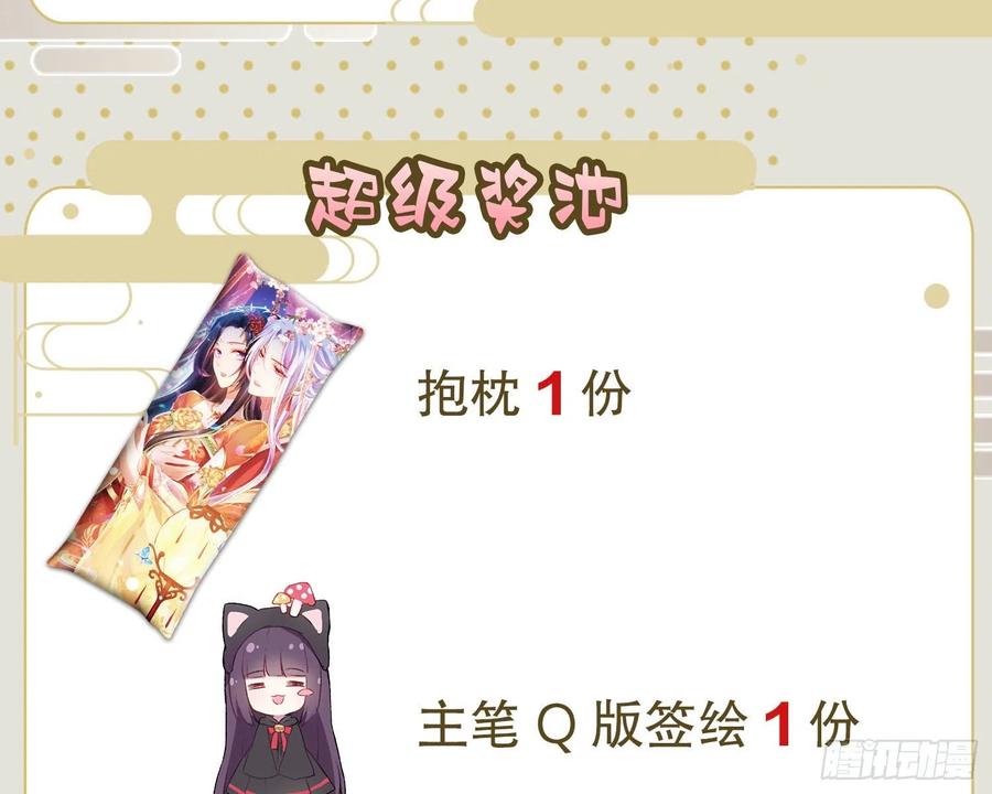 恶女为帝 - 还有更舒服的 - 第102张图