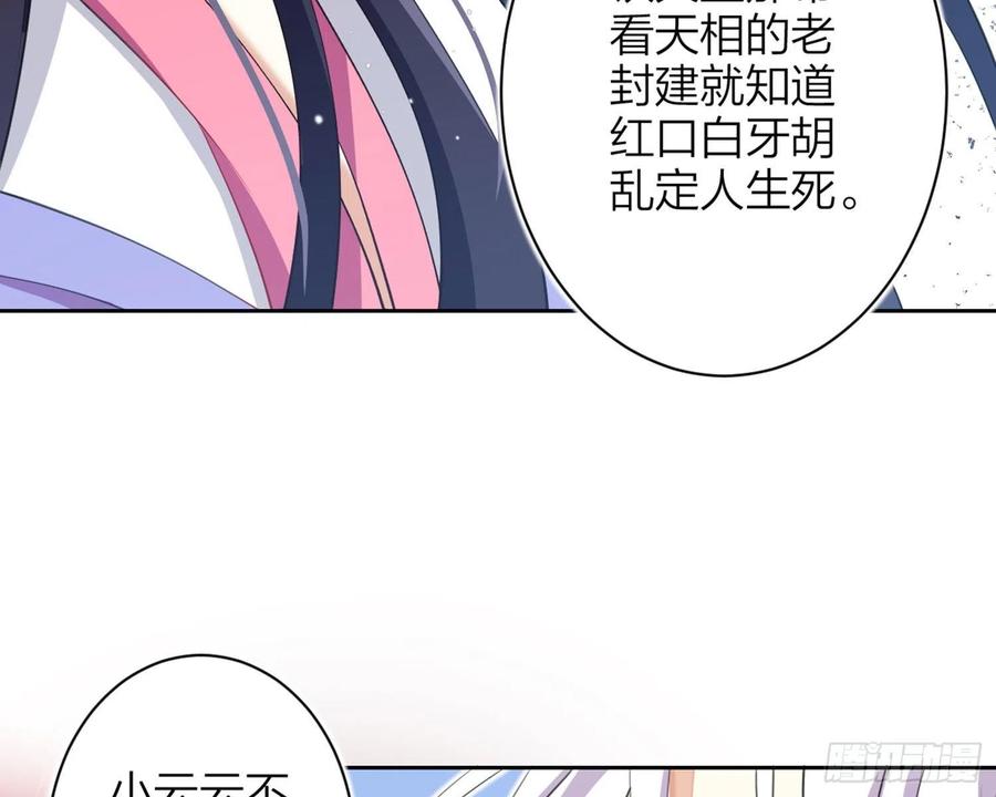 恶女为帝 - 还有更舒服的 - 第71张图