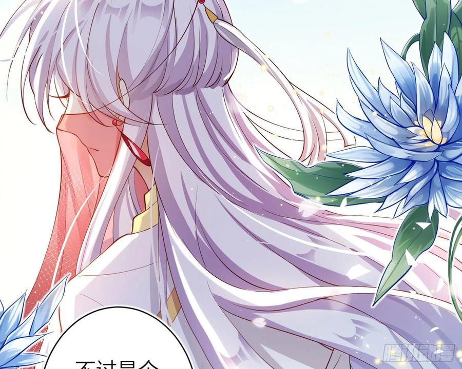 恶女为帝 - 还有更舒服的 - 第93张图