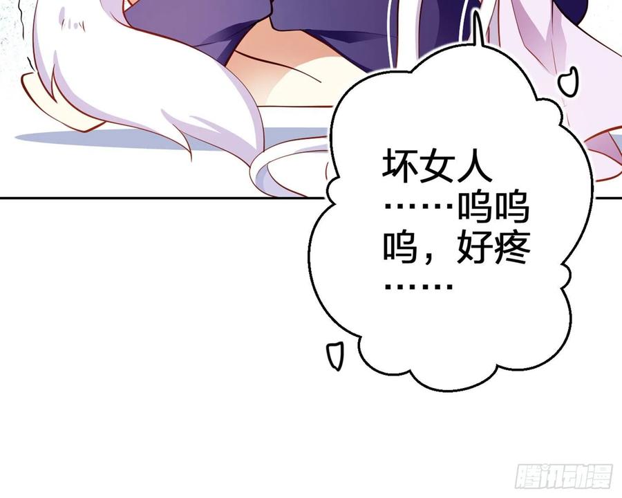 恶女为帝 - 还有更舒服的 - 第58张图