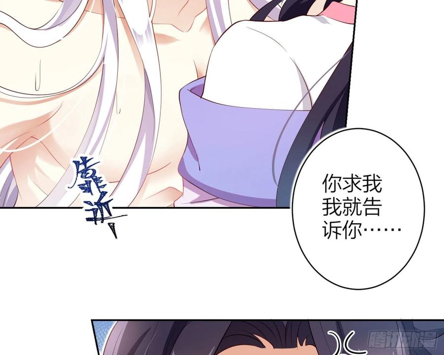 恶女为帝 - 还有更舒服的 - 第35张图