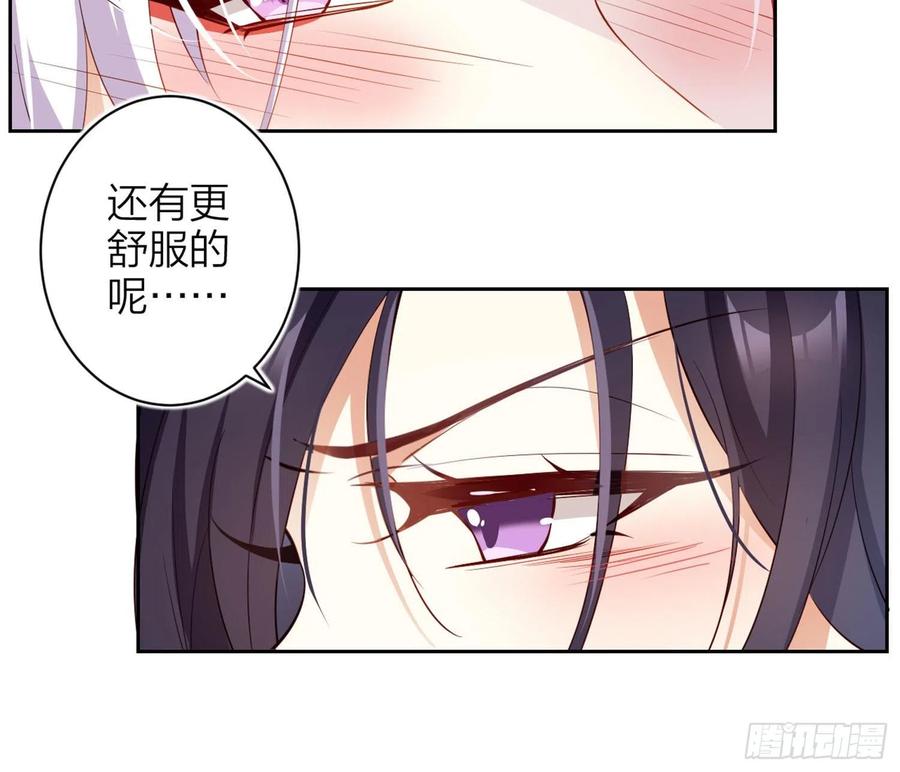 恶女为帝 - 还有更舒服的 - 第55张图