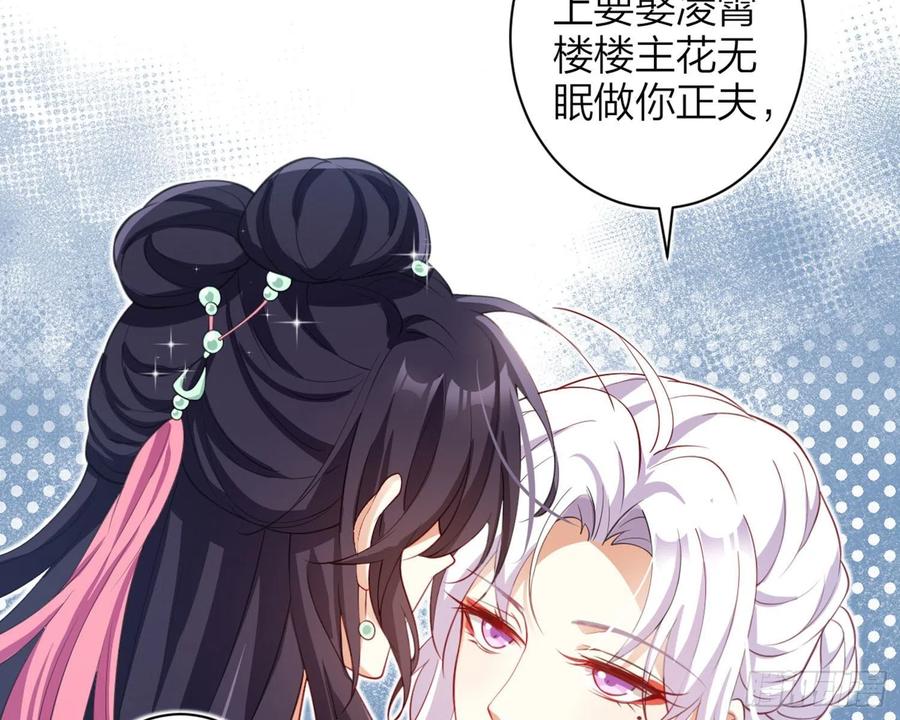 恶女为帝 - 还有更舒服的 - 第76张图