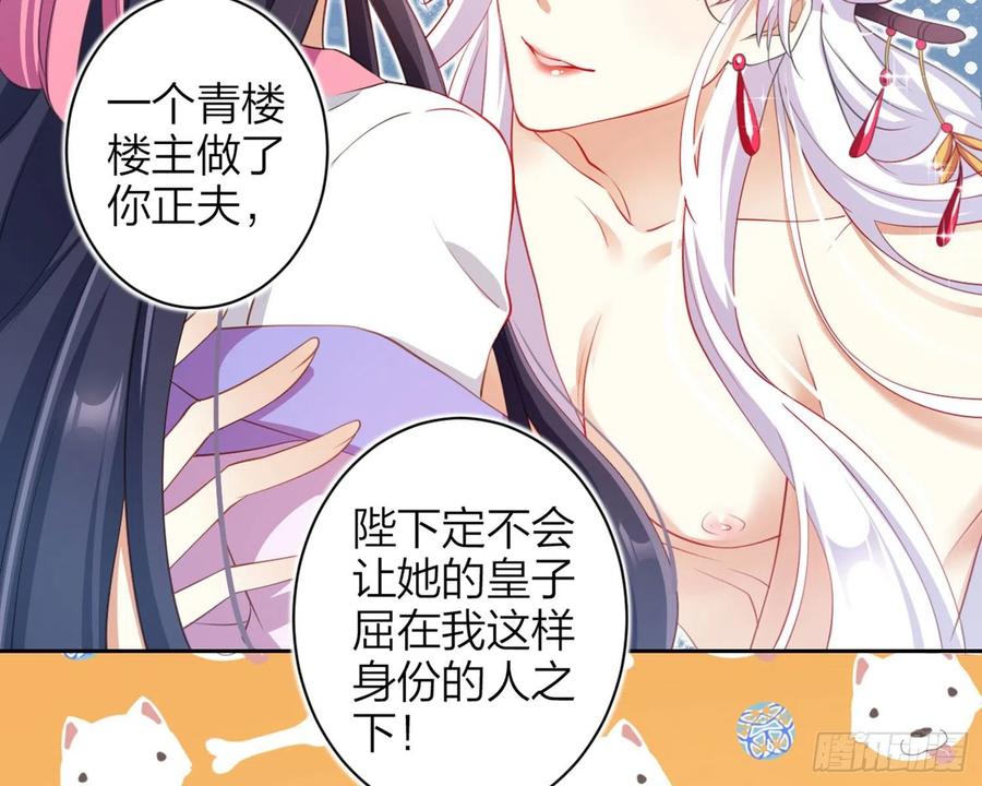 恶女为帝 - 还有更舒服的 - 第77张图