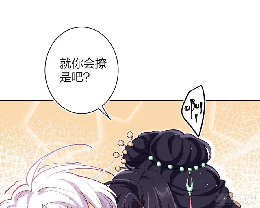 恶女为帝 - 还有更舒服的 - 第45张图