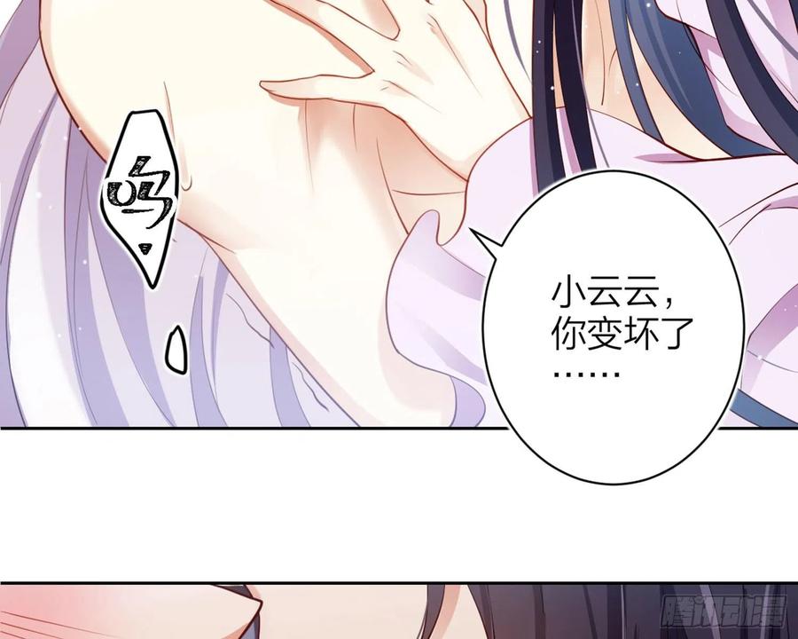 恶女为帝 - 还有更舒服的 - 第47张图