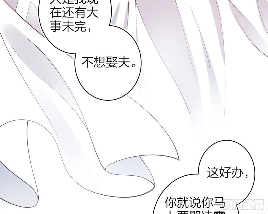 恶女为帝 - 还有更舒服的 - 第75张图