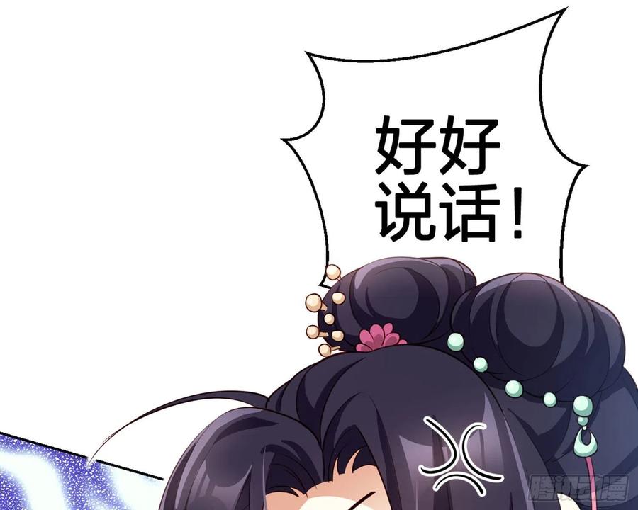 恶女为帝 - 还有更舒服的 - 第27张图