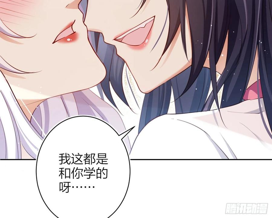 恶女为帝 - 还有更舒服的 - 第48张图