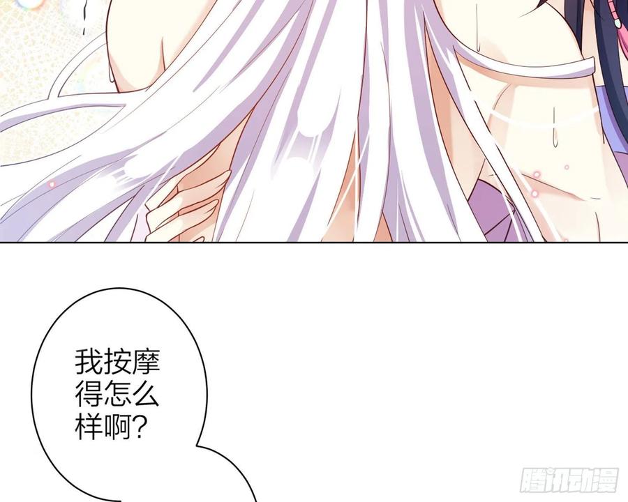 恶女为帝 - 还有更舒服的 - 第52张图