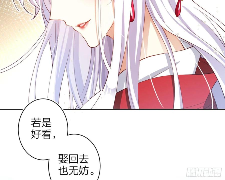 恶女为帝 - 还有更舒服的 - 第90张图