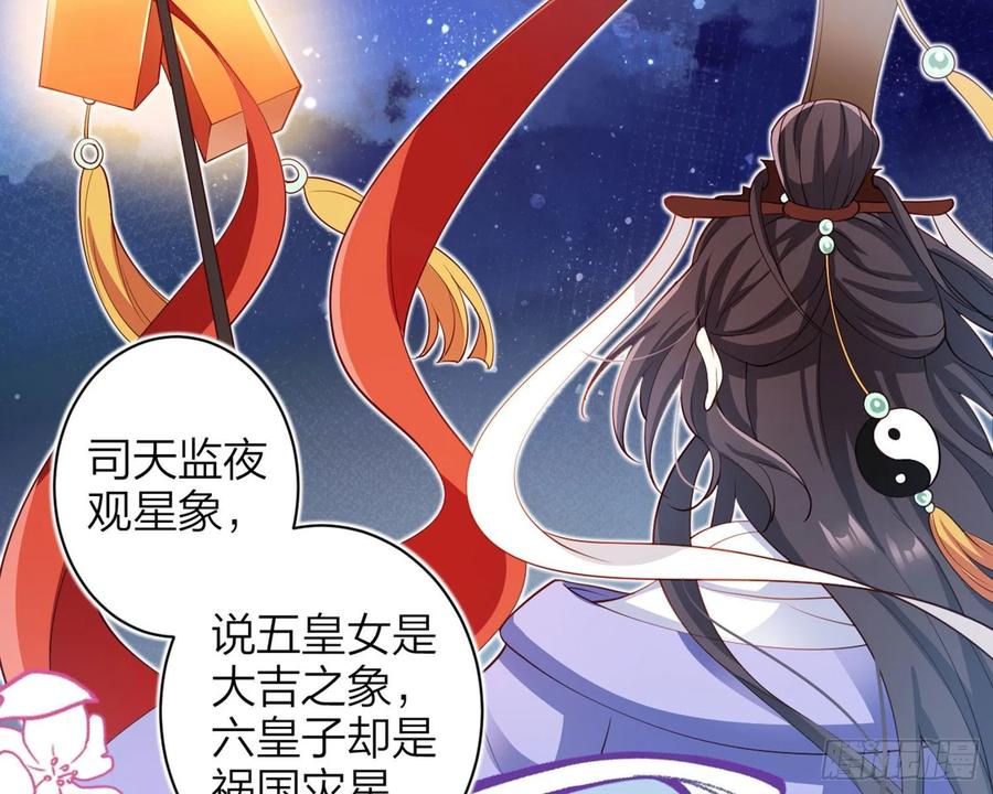 恶女为帝 - 还有更舒服的 - 第65张图