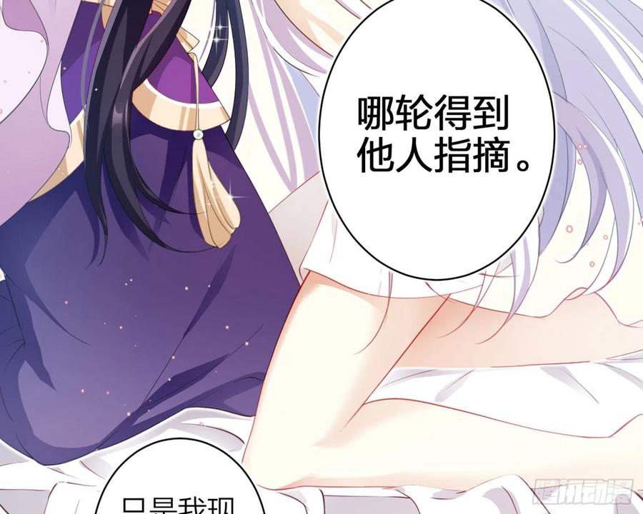 恶女为帝 - 还有更舒服的 - 第74张图