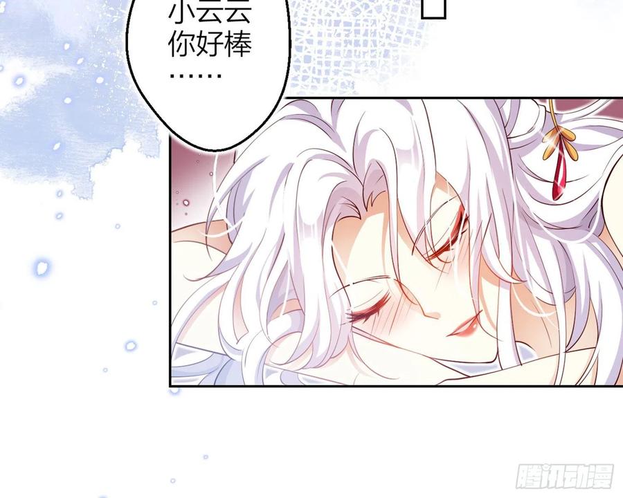 恶女为帝 - 还有更舒服的 - 第22张图