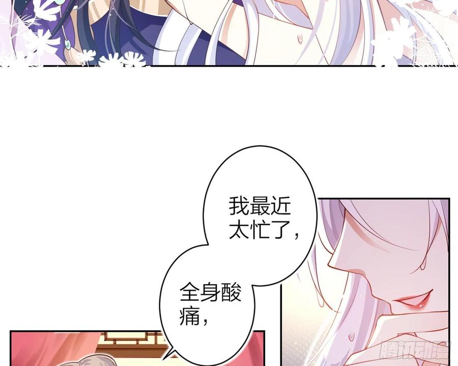 恶女为帝 - 还有更舒服的 - 第9张图