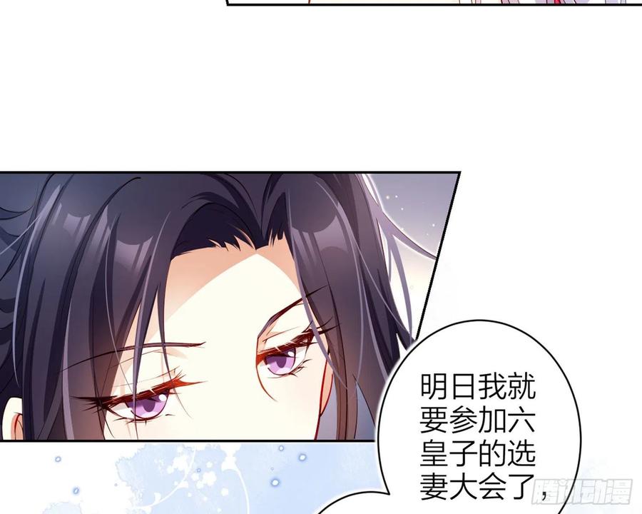 恶女为帝 - 还有更舒服的 - 第6张图