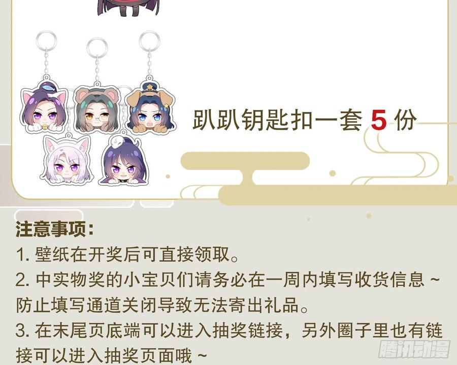 恶女为帝 - 还有更舒服的 - 第103张图