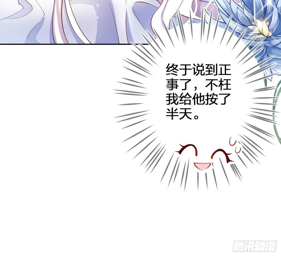 恶女为帝 - 还有更舒服的 - 第33张图