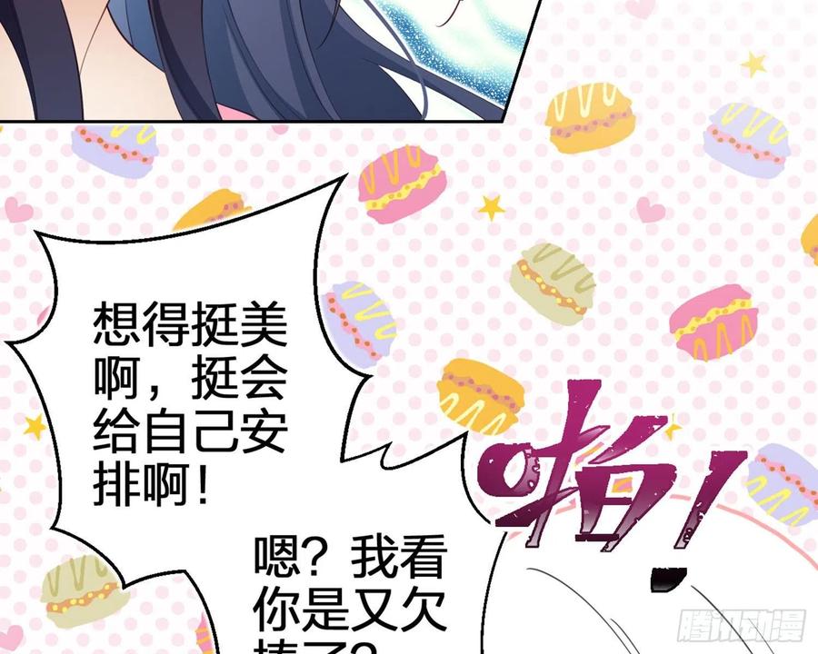 恶女为帝 - 还有更舒服的 - 第81张图