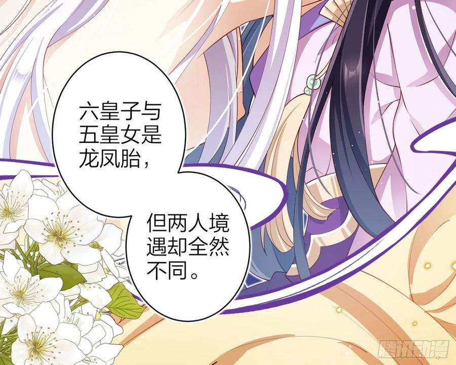 恶女为帝 - 还有更舒服的 - 第62张图