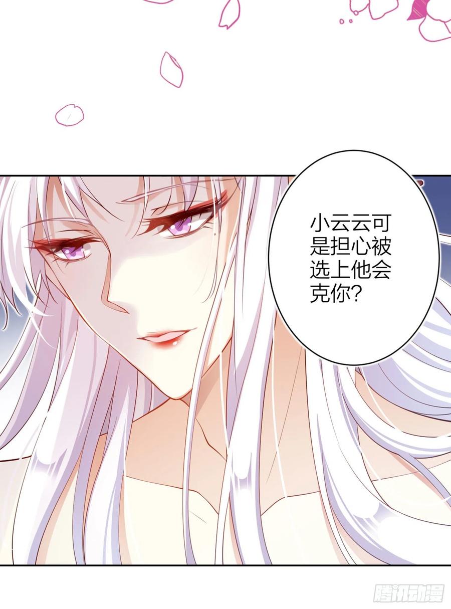 恶女为帝 - 还有更舒服的 - 第68张图