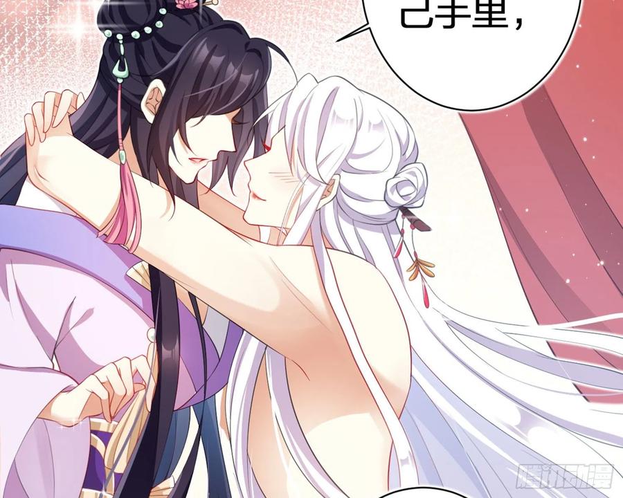 恶女为帝 - 还有更舒服的 - 第73张图