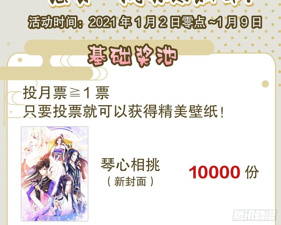 恶女为帝 - 还有更舒服的 - 第99张图