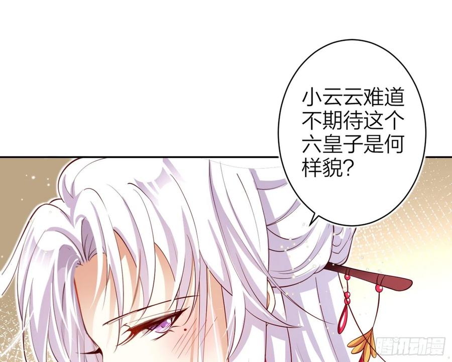 恶女为帝 - 还有更舒服的 - 第89张图