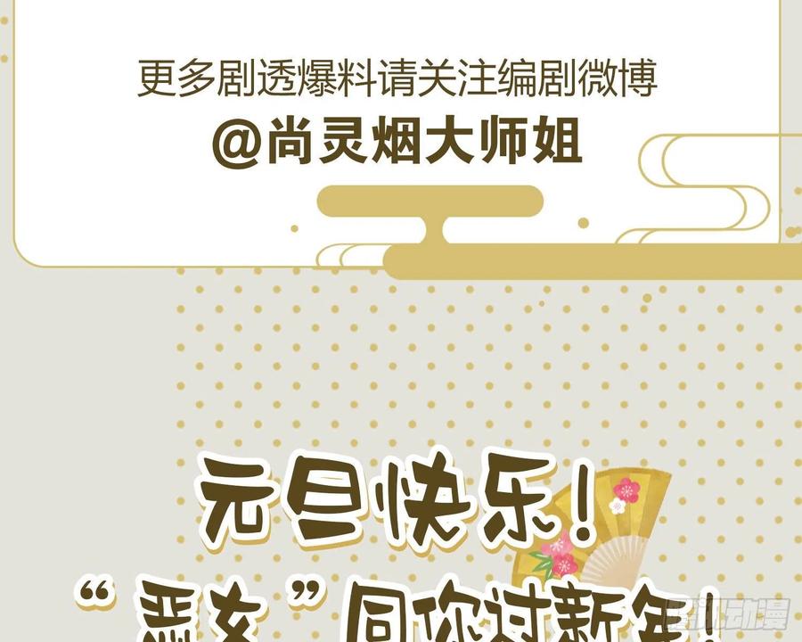 恶女为帝 - 还有更舒服的 - 第98张图