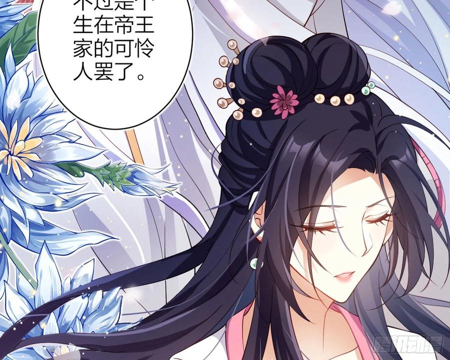 恶女为帝 - 还有更舒服的 - 第94张图