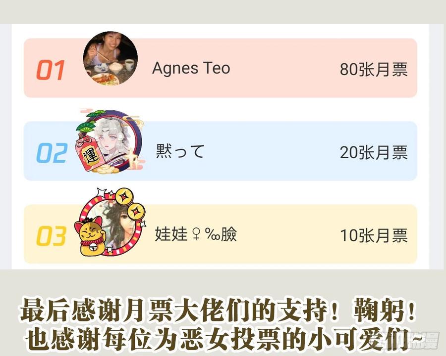 恶女为帝 - 还有更舒服的 - 第104张图