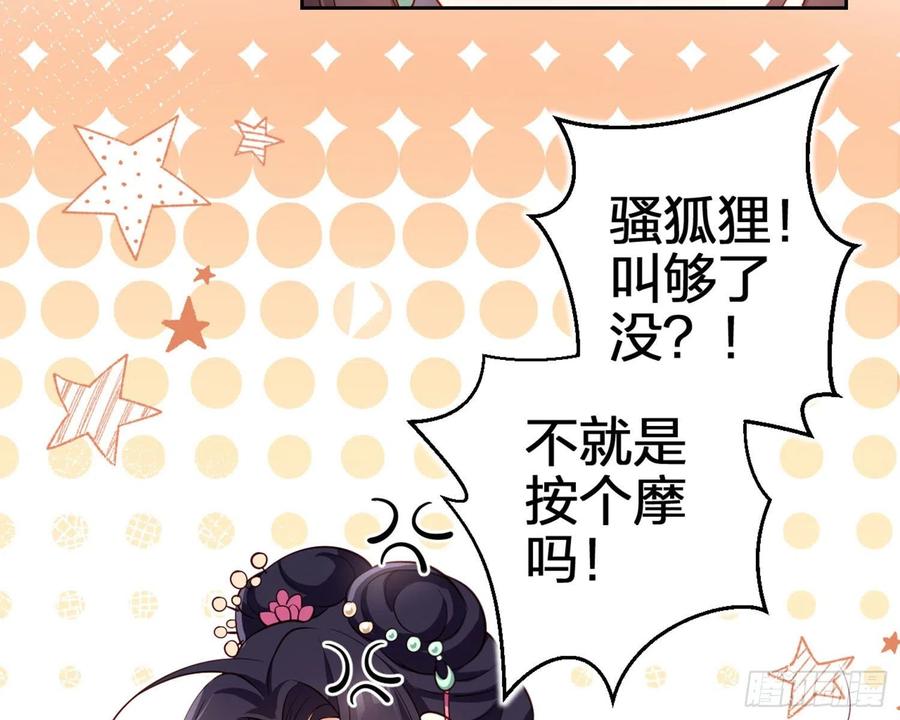 恶女为帝 - 还有更舒服的 - 第25张图