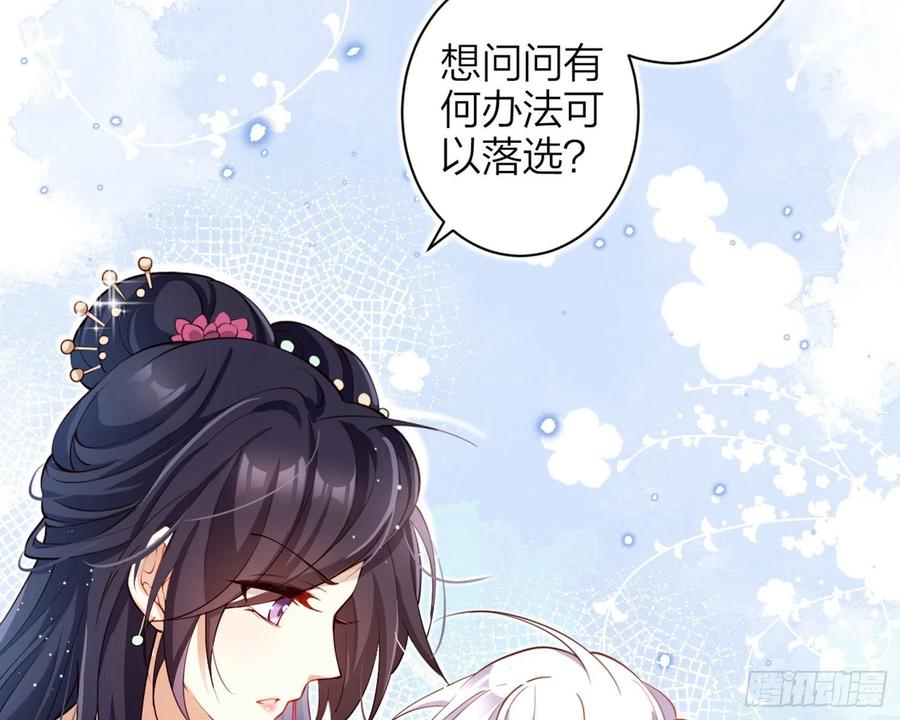 恶女为帝 - 还有更舒服的 - 第7张图