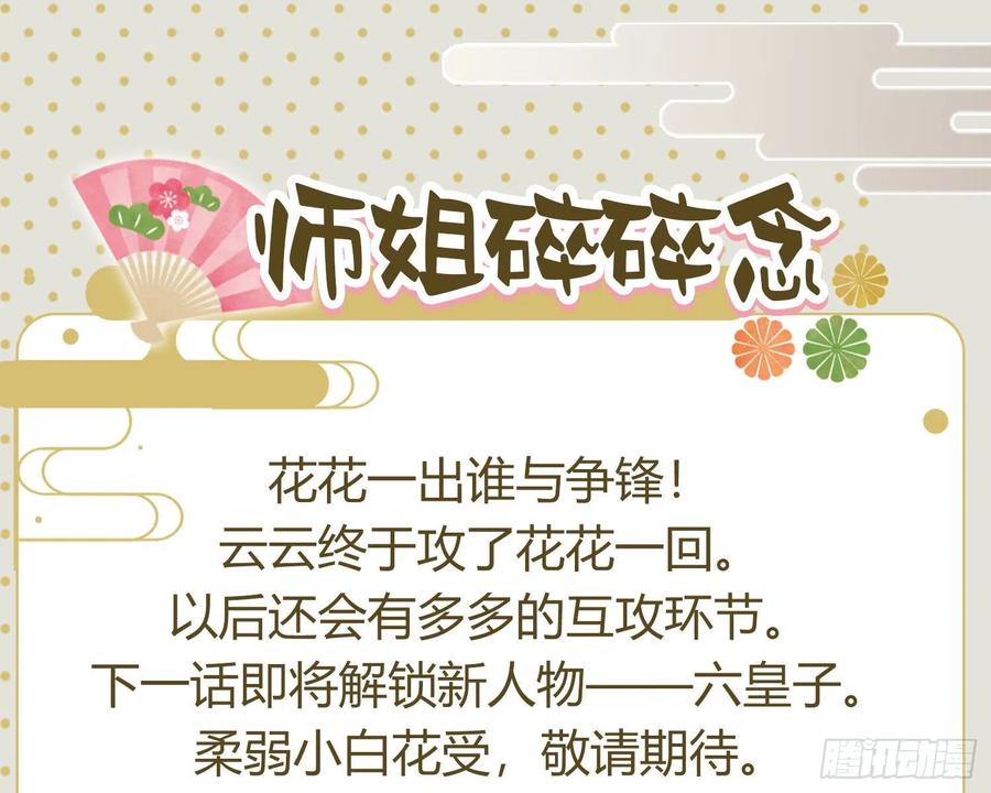 恶女为帝 - 还有更舒服的 - 第97张图